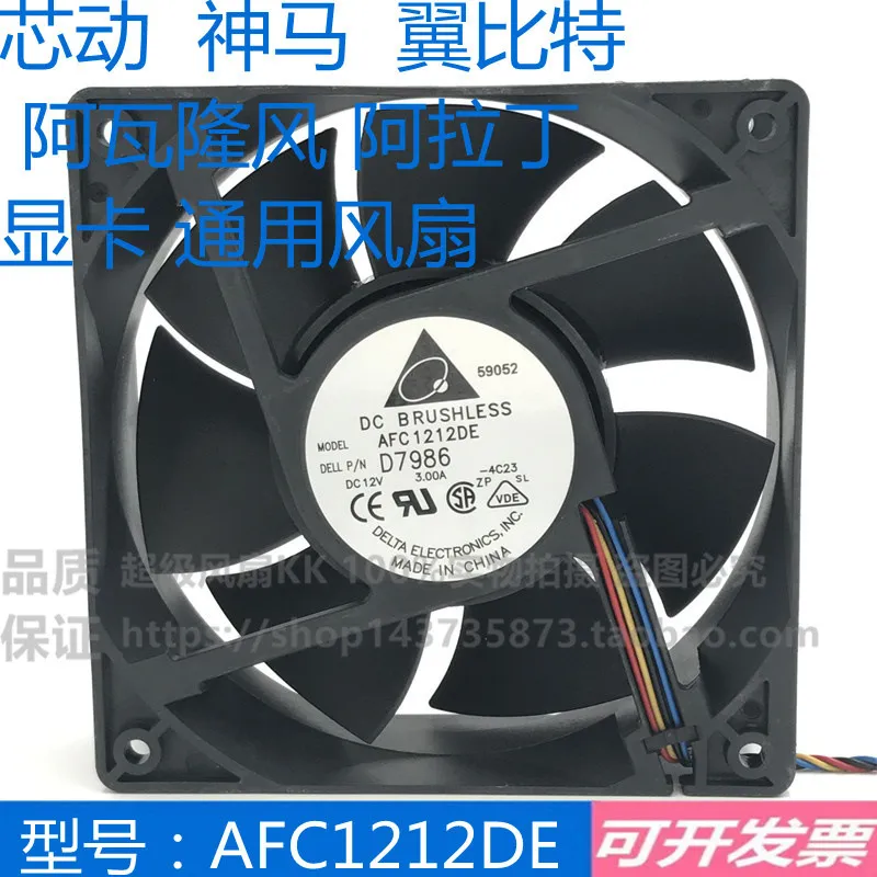 Case Fan Controller - Voor AFC1212DE 120mm 3.0A Super Wind